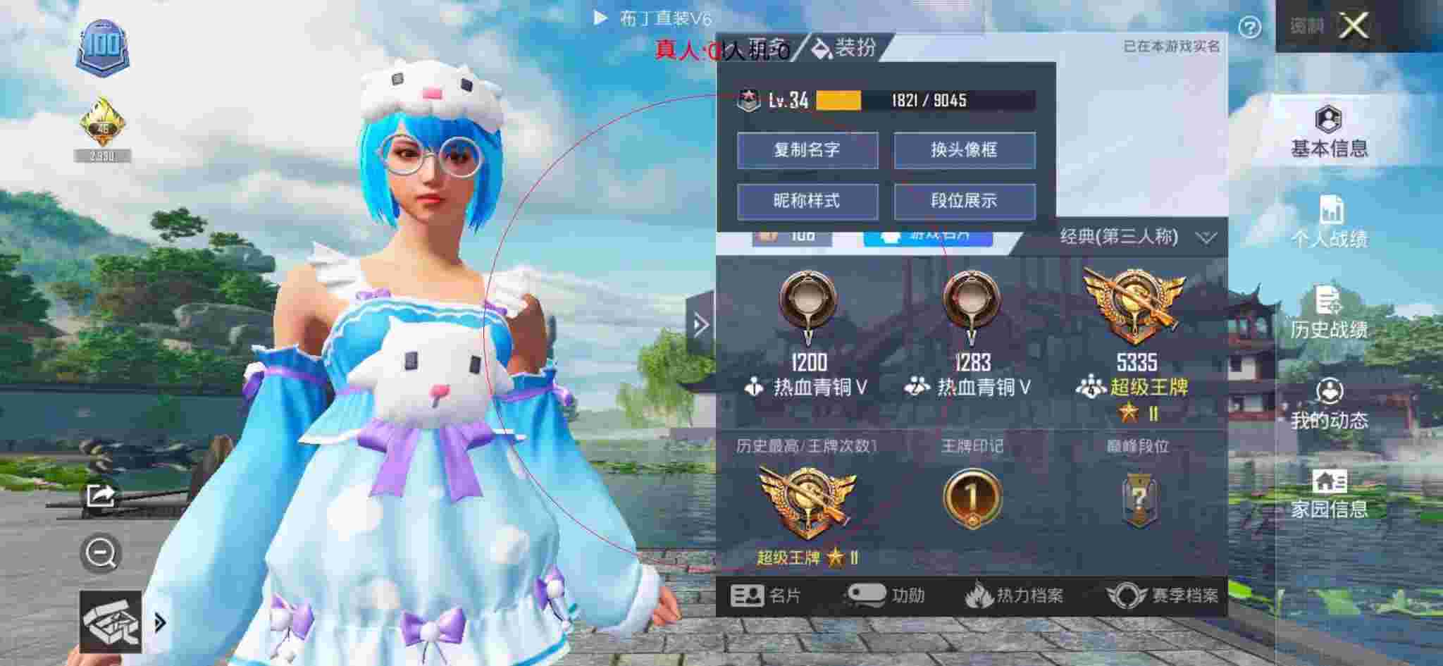 和平精英布丁直装透视 - 小梦解说和平精英遇到外挂队辅助预览图